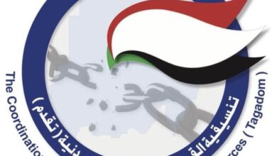 تمويل مؤتمر تقدم يأديس أبابا يفجر جدلاً..ما القصة 11 وردنا .. تنسيقية تقدم تطيح بحمدوك