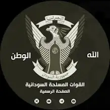 القوات المسلحة السودانية تصدر بيانا
