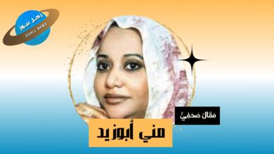 هناك فرق.. منى أبوزيد تكتب: في البقاء والفناء! 7 نسخة من Yellow Elegant Halftone Instagram Profile Picture 20240716 202125 ٠٠٠٠