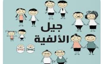 يثيرون الجدل، مراهقون، أساليب غريبة وحياة مختلفة
