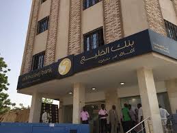 مصادر تكشف حقيقة إقالة مدير بنك الخليج 2 مصادر تكشف حقيقة إقالة مدير بنك الخليج