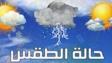 تعرف على تنبؤات الطقس خلال 24 ساعة القادمة 5 تعرف على تنبؤات الطقس خلال 24 ساعة القادمة