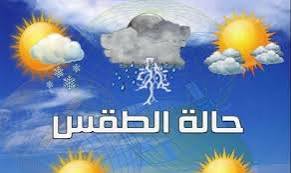 تعرف على توقعات الأرصاد بشأن هطول الأمطار 2 تعرف على توقعات الأرصاد بشأن هطول الأمطار