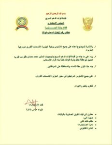 ردة فعل غاضبة للدعم السريع بعد استسلام كيكل 3 ردة فعل غاضبة للدعم السريع بعد استسلام كيكل