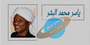 ياسر محمد البشر: امرأة فيها بعض الصلاح.. قصة مثيرة 2 ياسر محمد البشر: امرأة فيها بعض الصلاح.. قصة مثيرة