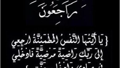 ياخبر عريس يلقى حتفه يوم زواجه!! 6 انا لله وانا اليه راجعون عزاء بالصور