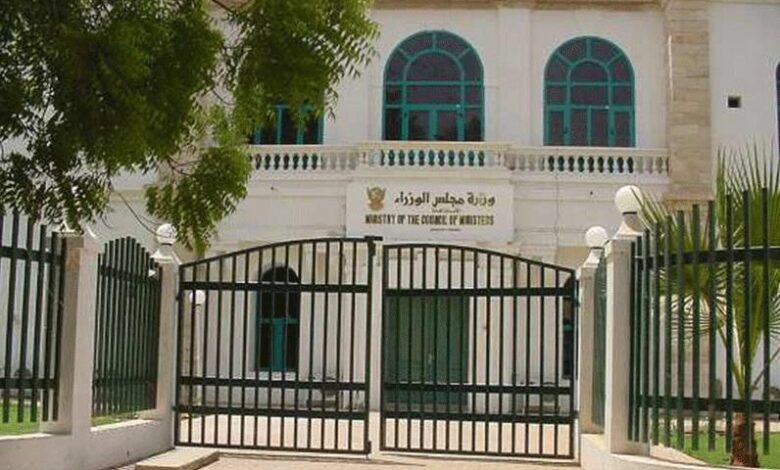 مجلس الوزراء يصدر قرارا صارما 1 مجلس الوزراء4