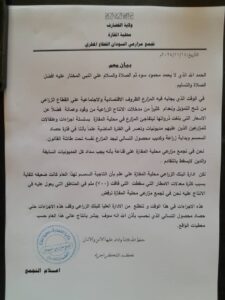 بنك المزارع يقسو على المزارعين.. تفاصيل مزعجة 2 بنك المزارع يقسو على المزارعين.. تفاصيل مزعجة
