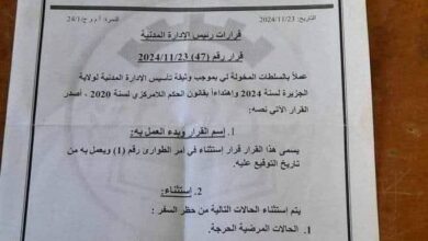 قرار خطير للميلشيا بالجزيرة..ماذا هناك؟ 9 IMG 20241125 WA0098