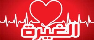 عمل الزوجين في مكان واحد.. فصل إضافي للخلافات!! 2 عمل الزوجين في مكان واحد.. فصل إضافي للخلافات!!
