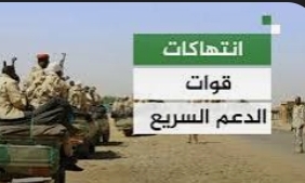 المليشيا تنتقم من مواطني قرية العشرة ..ماذا فعلت! 1 إلغاء المؤتمر الصحفي للتوقيع على الوثيقة السياسية بنيروبي