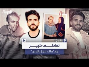 صورة ملك الجمال تهز الأردنيين 2 صورة ملك الجمال تهز الأردنيين