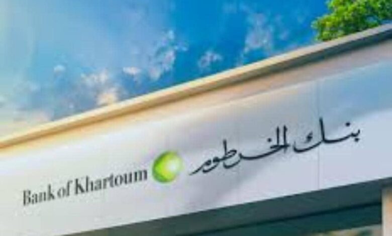 بنك الخرطوم يعلن استعدادات لتنفيذ مشروع استبدال العملة 1 IMG 20241205 WA0022 1