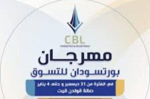 تظاهرة اقتصادية ضخمة ببورتسودان 2 تظاهرة اقتصادية ضخمة ببورتسودان