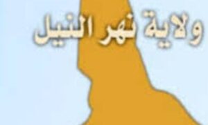 وزير الإستثمار تتحدث عن مخططات إستثمارية بنهر النيل