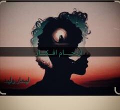 تدشين كتاب (إزدحام الافكار) بصالة كافي كينج 6 IMG 20250110 WA0289