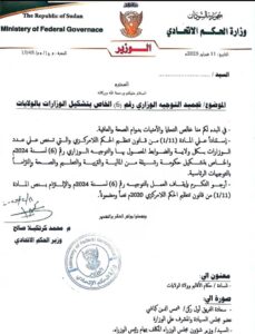 وردنا الآن..إلغاء قرار حكومي خطير 2 وردنا الآن..إلغاء قرار حكومي خطير