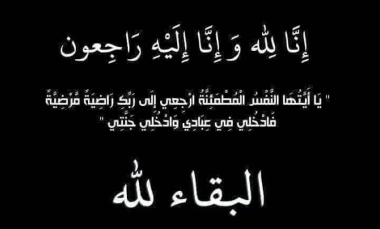 إستشهاد طبيب على يد مليشيا الدعم السريع 1 IMG 20250211 WA0440