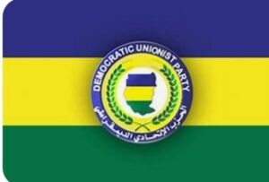 الإتحادي الديمقراطي يقرر بشأن إبراهيم الميرغني 2 الإتحادي الديمقراطي يقرر بشأن إبراهيم الميرغني