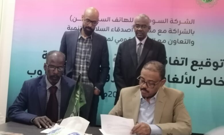 زين توقع إتفاقا مهما بشأن الألغام 1 IMG 20250301 WA0300