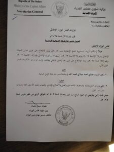 قرار بتعيين مسؤول حكومي جديد