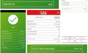 جريمة خطيرة..حيلة إحتيالية سقطت أمام فطنة التاجر 2 جريمة خطيرة..حيلة إحتيالية سقطت أمام فطنة التاجر