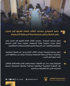 الخرطوم تتخذ خطوات عملية تجاه توجيهات سيادية 2 الخرطوم تتخذ خطوات عملية تجاه توجيهات سيادية