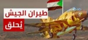 طيران الجيش يدك الهاربين من الخرطوم 2 طيران الجيش يدك الهاربين من الخرطوم