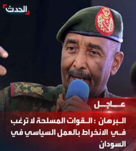 البرهان يتحدث عن تشكيل حكومة تكنوقراط