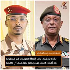 تشاد ترد على ياسر العطا .. ماذا قالت 2 تشاد ترد على ياسر العطا .. ماذا قالت