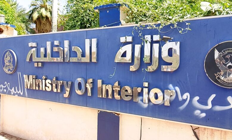 الداخلية تتخذ خطوة مهمة كأول وزارة إتحادية 1 IMG 20250417 WA0308
