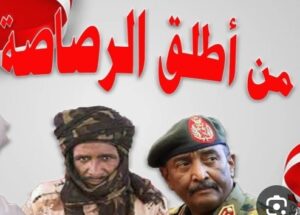 عضو بالشيوعي يكشف من أطلق الرصاصة الاولى 2 عضو بالشيوعي يكشف من أطلق الرصاصة الاولى
