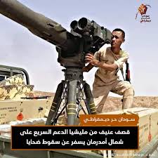 المليشيا تقصف مواقع حيوية بأمدرمان 2 المليشيا تقصف مواقع حيوية بأمدرمان