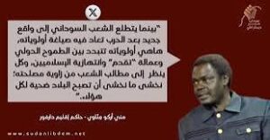 تغريدة مثيرة لحاكم إقليم دارفور 2 تغريدة مثيرة لحاكم إقليم دارفور