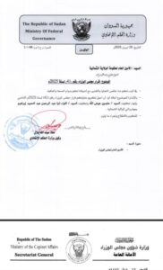 مجلس الوزراء يصدر قرار بحق والي الشمالية