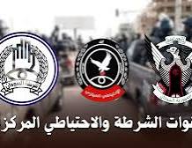 الإحتياطي المركزي يطلق تعهدات 2 الإحتياطي المركزي يطلق تعهدات