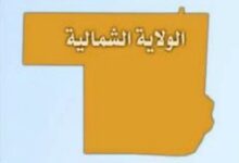 الولاية الشمالية