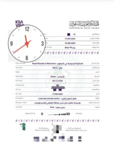 السعودية تتخذ خطوة إيجابية تجاه السودان 2 IMG 20250518 WA0048