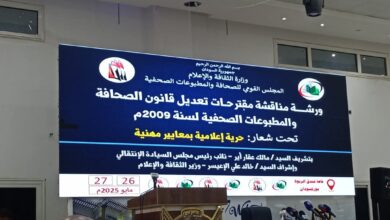 توصية بإنشاء مجلس قومي للإعلام 10 IMG 20250526 WA0259