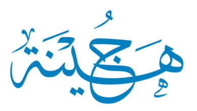 يا خبر.. موقع جُهينة طلع إماراتي! 10 888