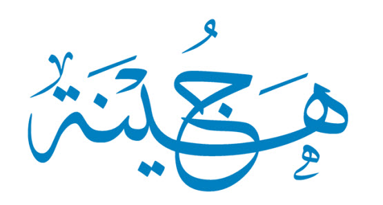 يا خبر.. موقع جُهينة طلع إماراتي! 1 888