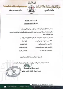 جبريل يصدر قرارات حاسمة 2 FB IMG 1749123203409 1097x1536.jpg