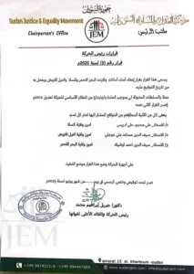 جبريل يصدر قرارات حاسمة 3 FB IMG 1749123205745 1093x1536.jpg