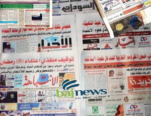 أبرز عناوين صحف السودان اليوم الأحد 