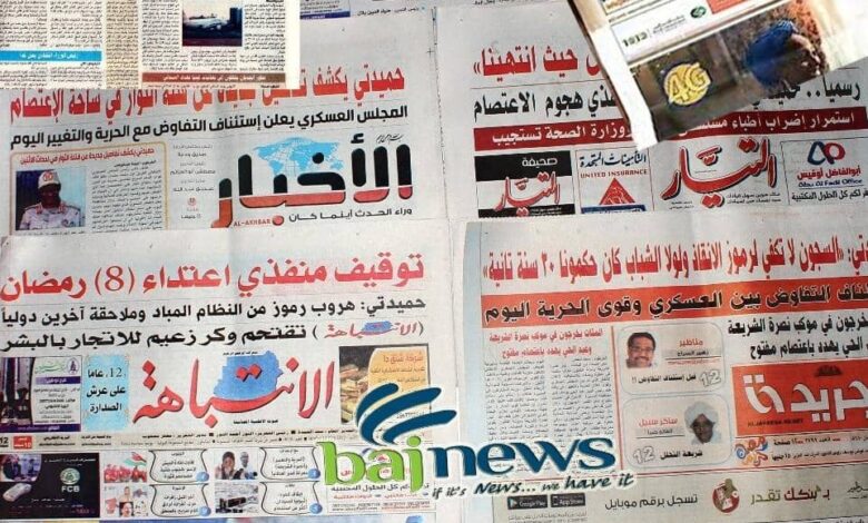 أبرز عناوين صحف السودان اليوم الجمعة 1 أبرز عناوين صحف السودان اليوم الأحد
