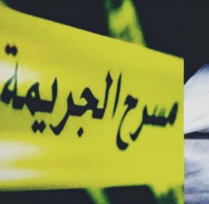 أثار الصدمة والذهول.. أب يقتل طفلته 2 أثار الصدمة والذهول.. أب يقتل طفلته