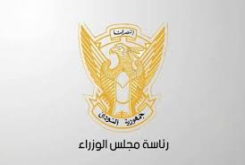مجلس الوزراء يبتدع أمرا جديدا في توظيف القيادات 2 مجلس الوزراء يبتدع أمرا جديدا في توظيف القيادات