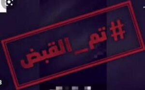 خلية سياسية متورطة في قضية خطيرة في قبضة الأمن 2 خلية سياسية متورطة في قضية خطيرة في قبضة
