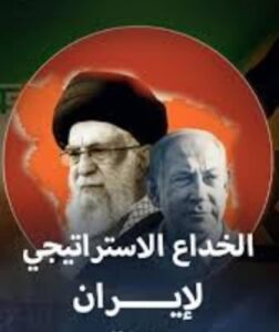د سالم محمد علي: الخداع الاستراتيجي 3 د سالم محمد علي: الخداع الاستراتيجي