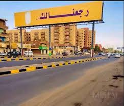 هذا ما تريده الخرطوم.. حتى (يسرج) العائدون إليها خيولهم! 2 هذا ما تريده الخرطوم.. حتى (يسرج) العائدون إليها خيولهم!